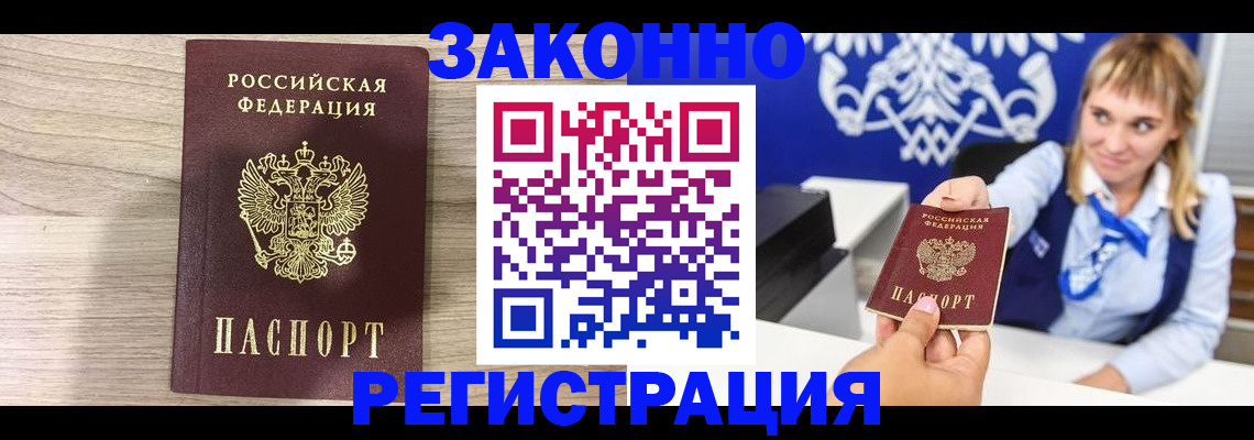 временная прописка в Лысьве