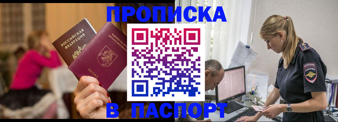 прописка иностранных граждан в Лысьве