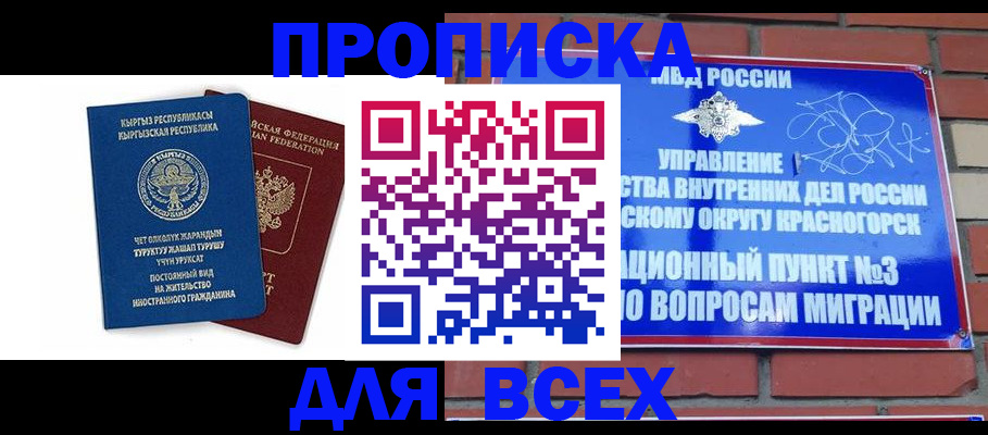 временная регистрация 2025 в Лысьве