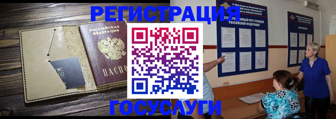 временная регистрация в квартире в Лысьве