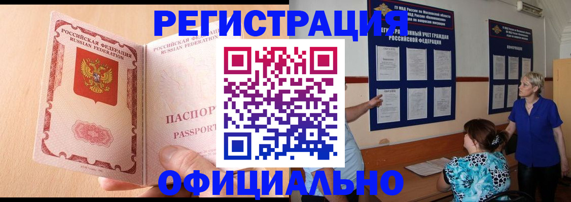 где прописаться в Лысьве