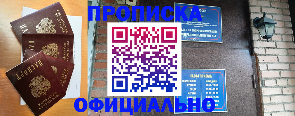 прописка для военкомата в Лысьве