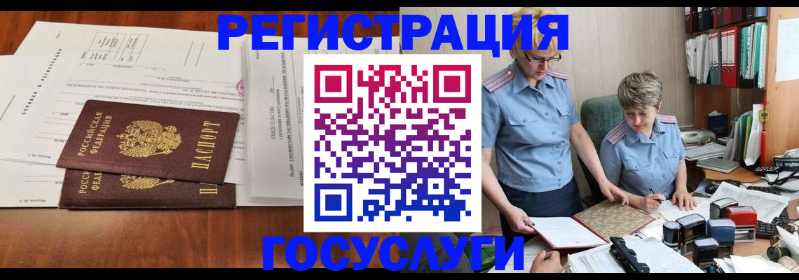 прописка штамп в Лысьве