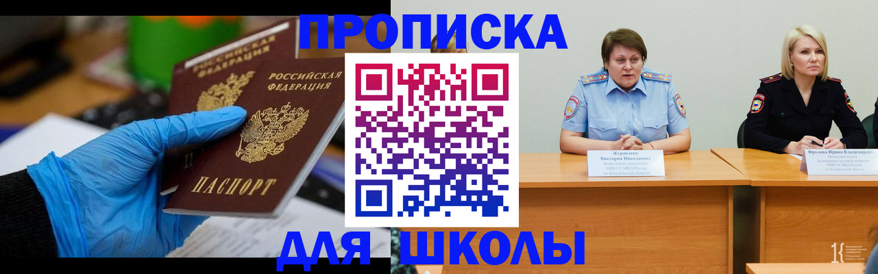 временная регистрация в Лысьве
