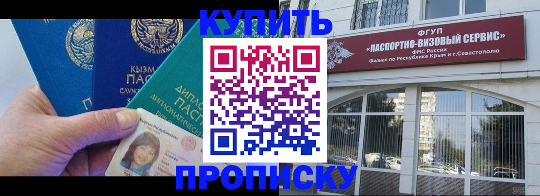 временная регистрация гарантия в Лысьве